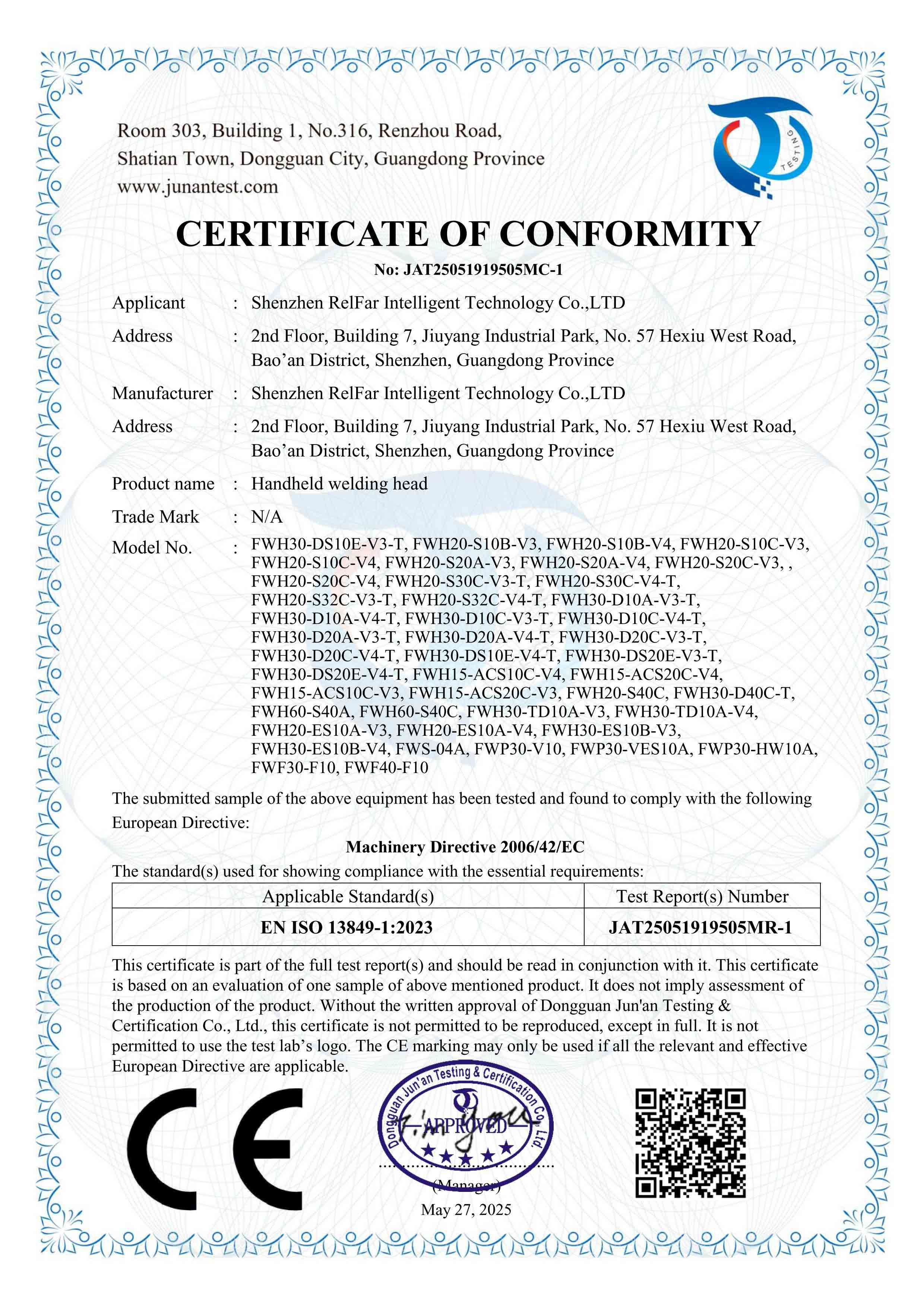 CE手持焊接系列