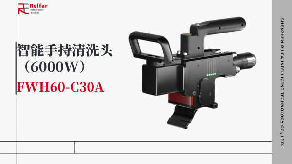 行业独家！ 壹号娱乐6000W手持清洗重磅发布。 想你所想，与你所需。 每一步，都是创造的开始。