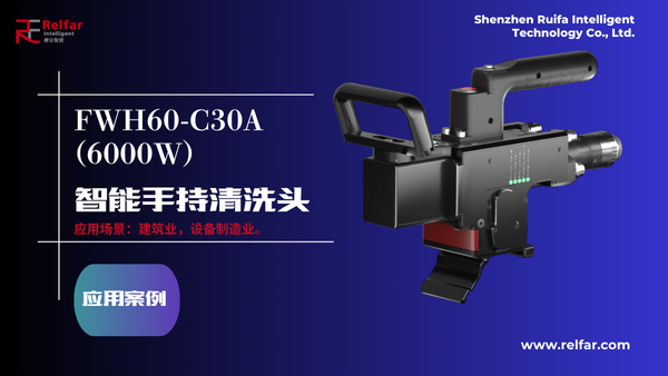 FWH60-C30A（6000W）—应用合集