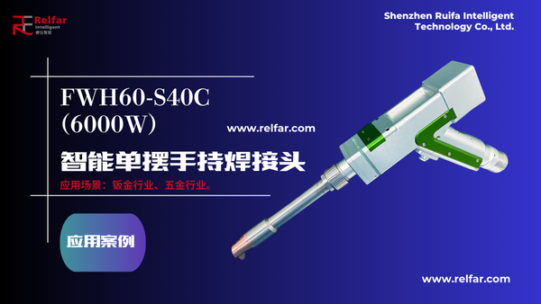 FWH60-S40C（6000W）—应用合集